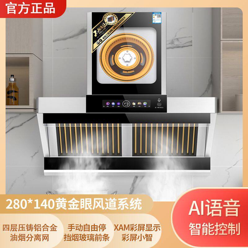 新款不锈钢大吸力油烟机