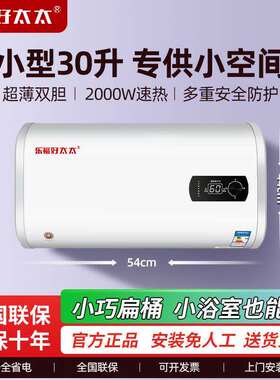 小型30升L乐福好太太家用
