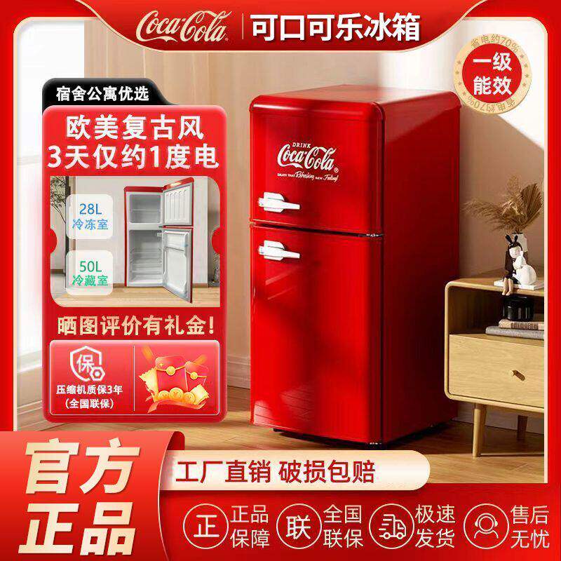 可口可乐美式冰箱复古家用办公室出租房小型双门冷冻柜冷藏展示柜