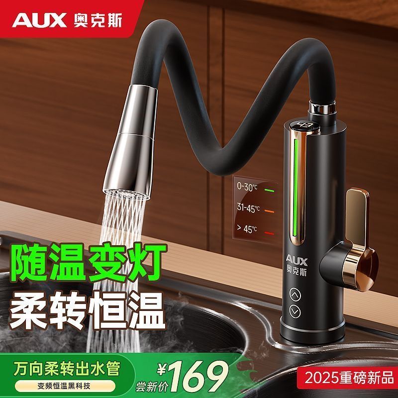奥克斯可调温变频恒温电