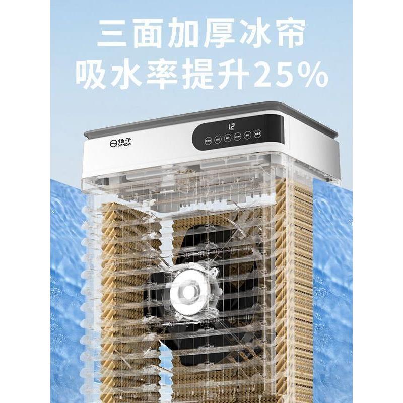 扬子水冷空调扇家用商业