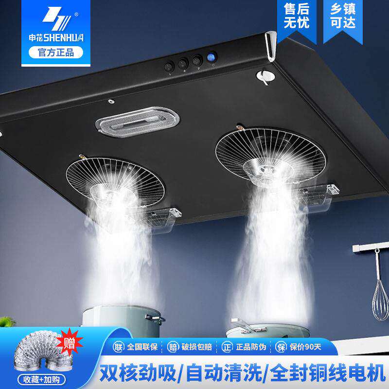申花中式抽油烟机家用出租房71cm双电机顶吸大吸力油烟机自动清洗