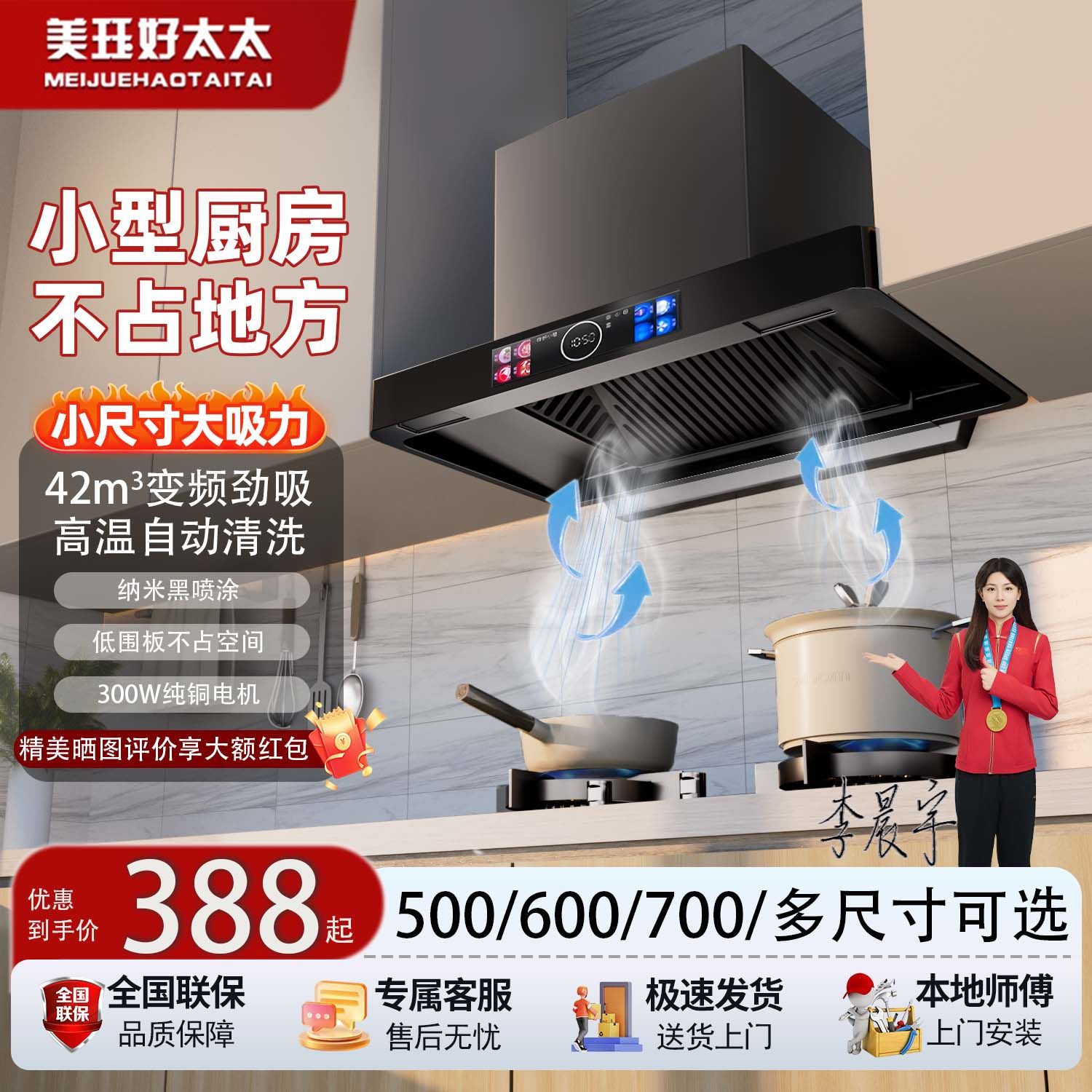 正品好太太抽油烟机家用