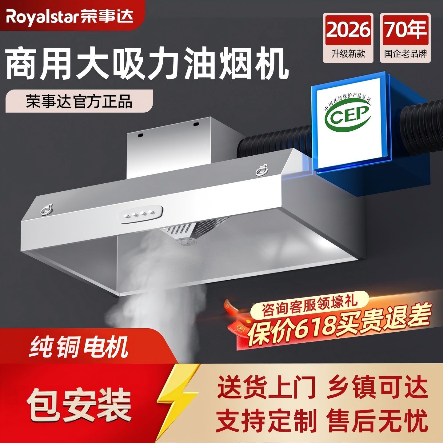 荣事达商用饭店农村土灶