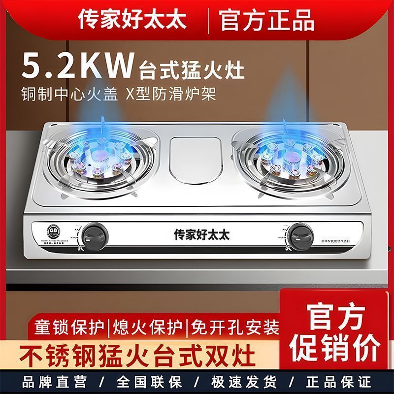 国标熄火保护煤气灶双灶