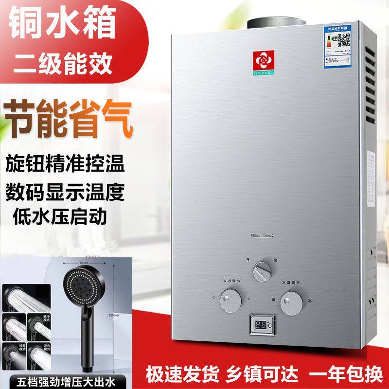 新品燃气热水器家用电池