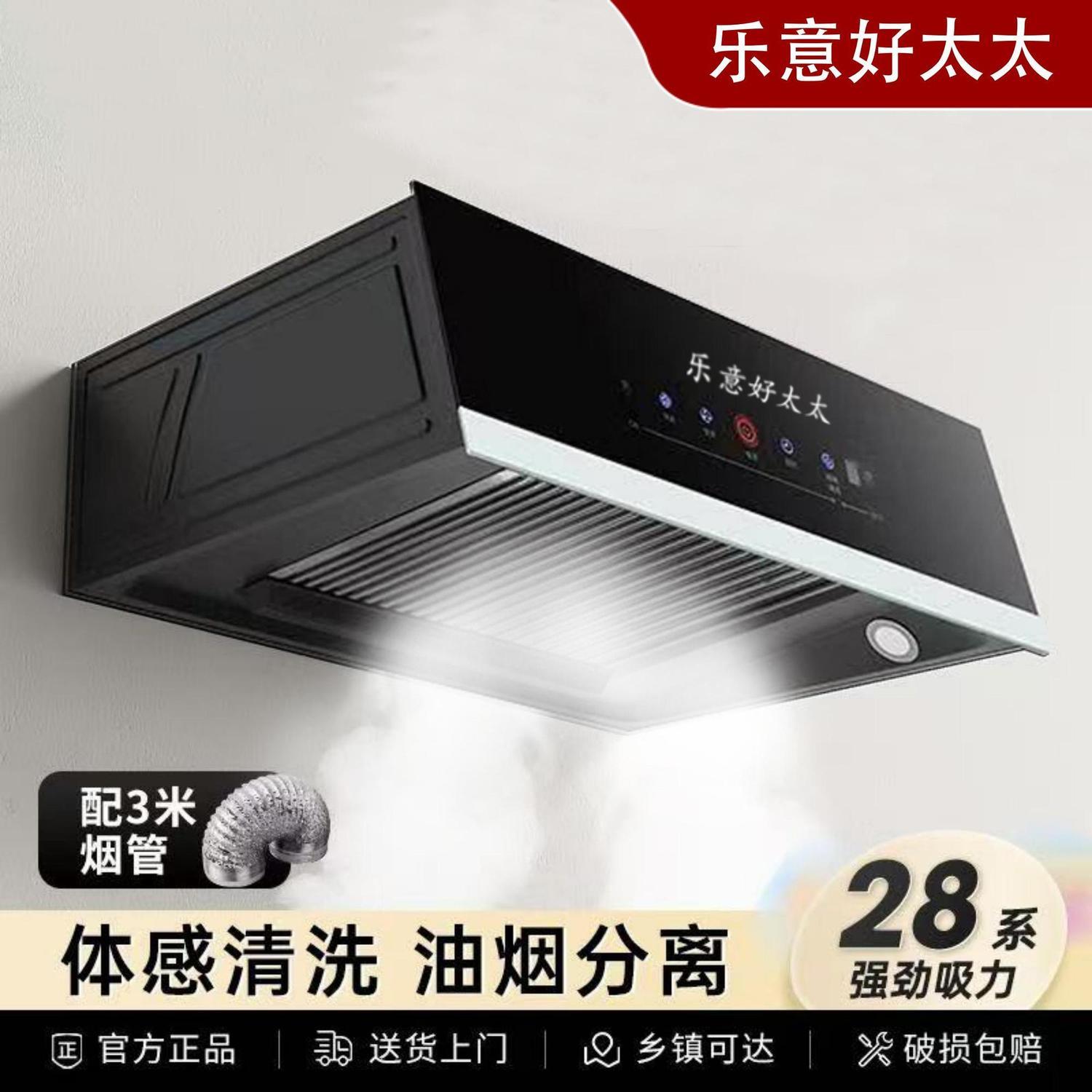 乐意好太太家用油烟机厨