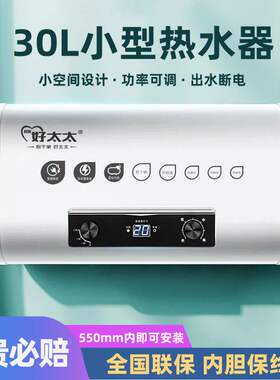 好太太化妆室热水器家用