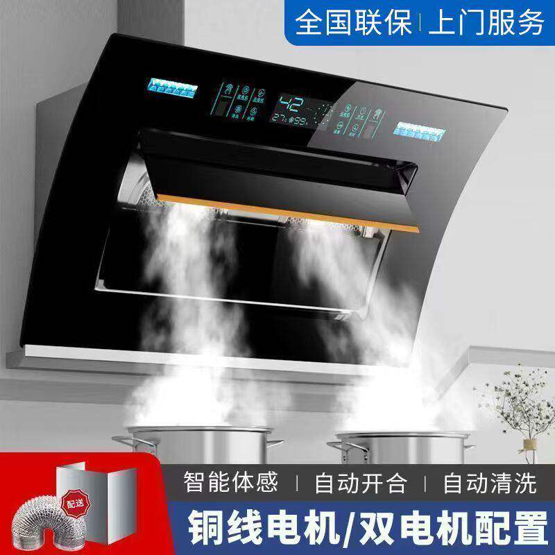 惠普好太太双电机大吸力抽油烟机