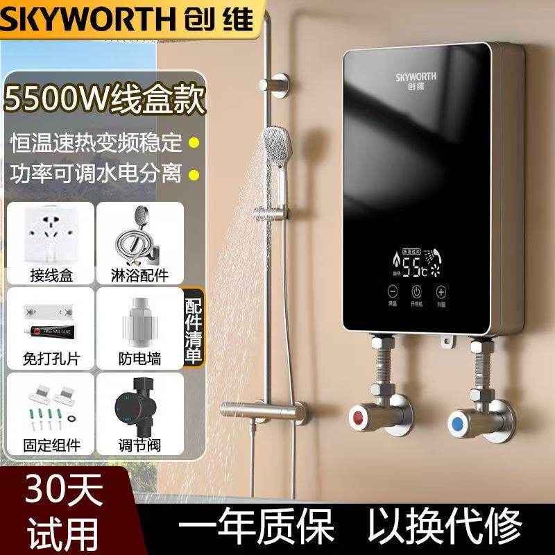 瞬热式电热水器家用恒温
