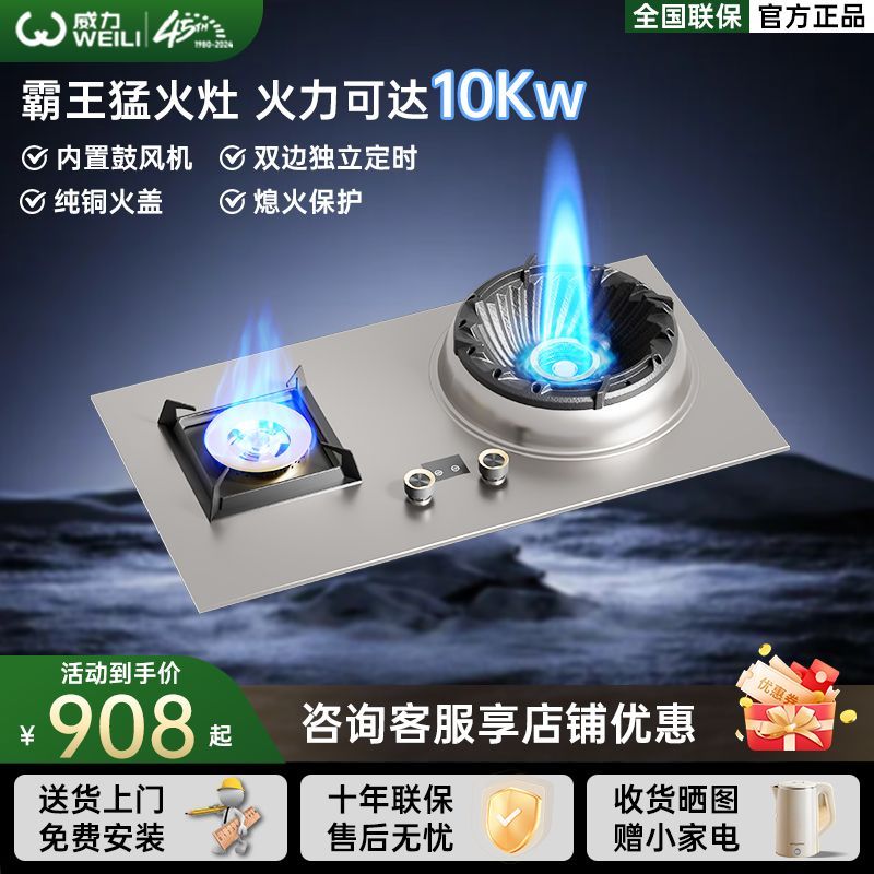 威力瓦斯炉家用鼓风机直