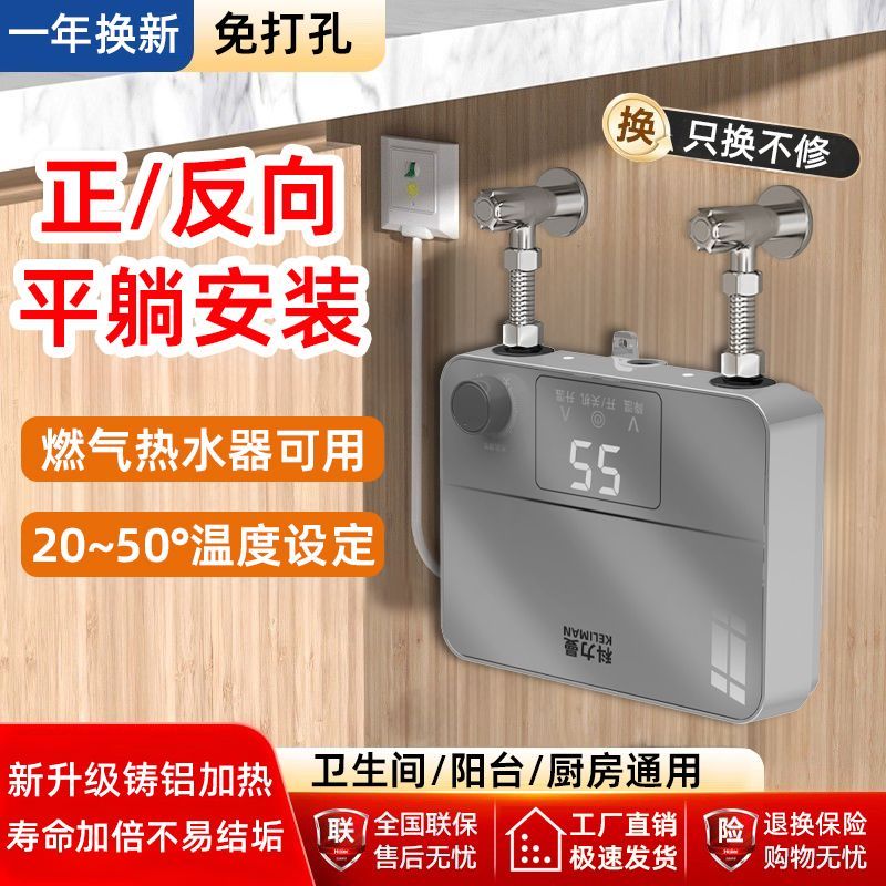科力曼小厨宝瞬热式小型