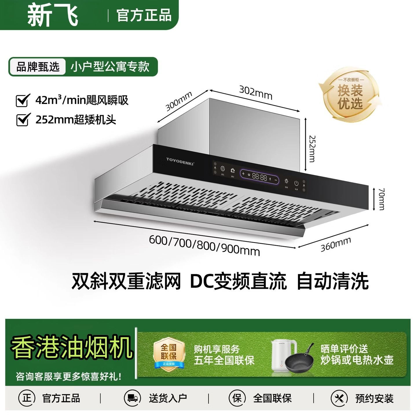 香港家用顶吸油烟机小户