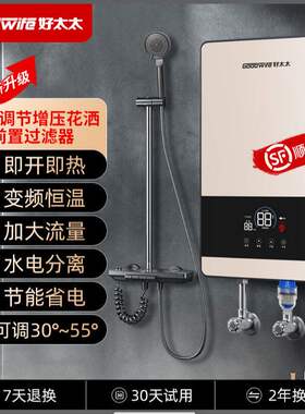 好太太8800瓦大功率电热