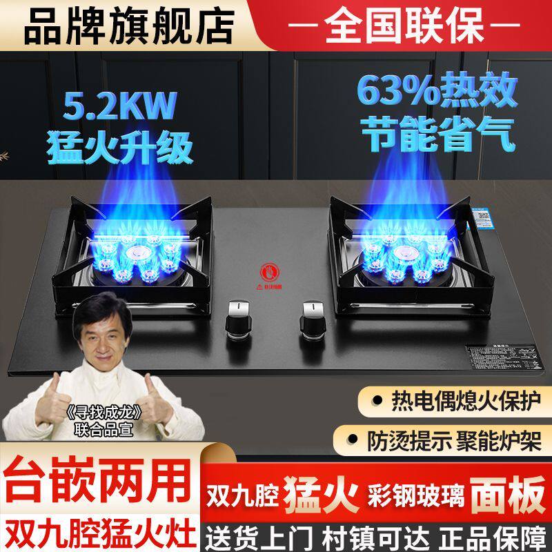 阔家好太太燃气灶双用厨