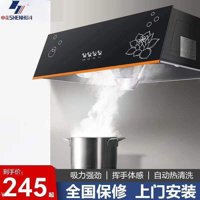 申花抽油烟机家用厨房大吸力中式欧式吸油烟机小户型出租房抽烟机
