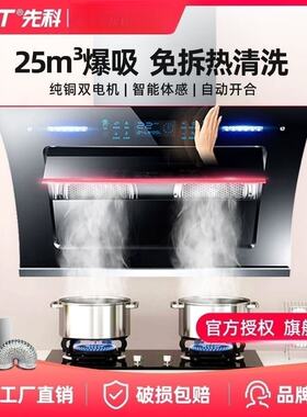 先科油烟机家用大功率抽