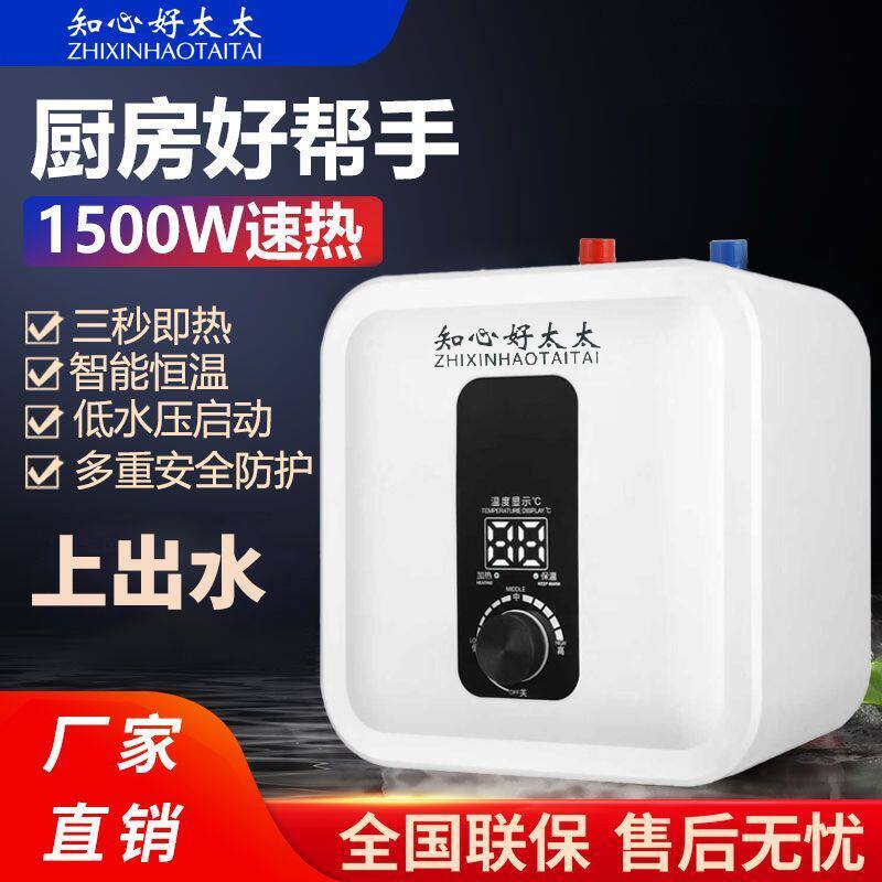 知心好太太小厨宝家用厨