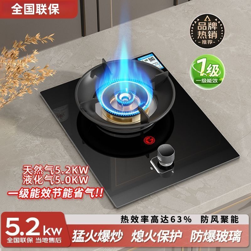 燃气灶单灶煤液化气一级图片
