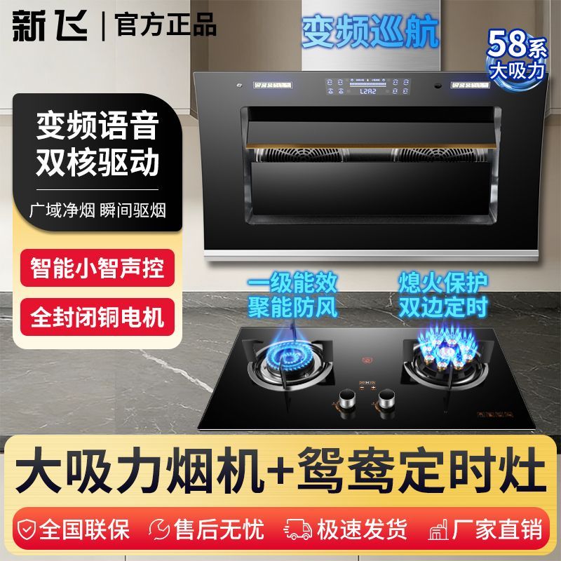 新飞油烟机家用厨房侧吸