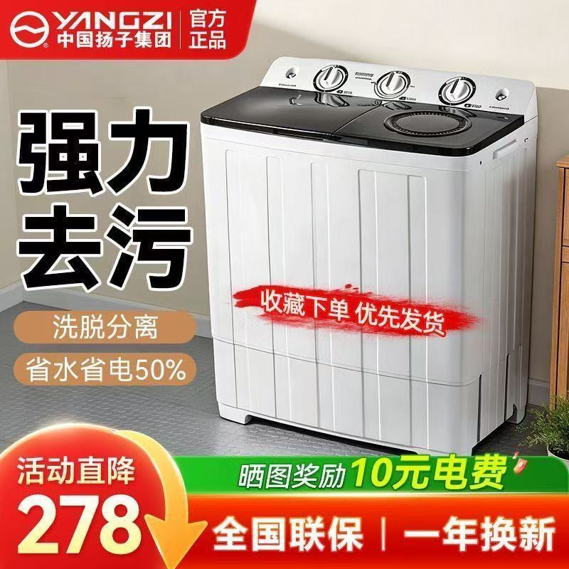 志高洗衣机半自动家用小