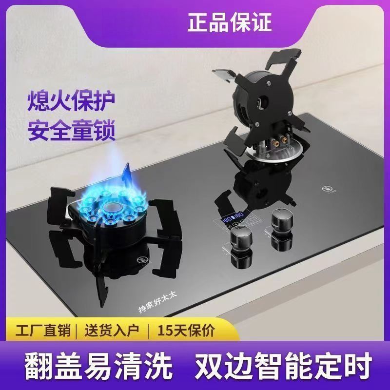 持家好太太翻盖双灶魔碟