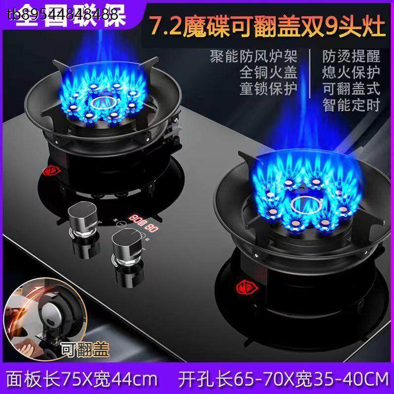 德国品牌可翻盖燃气灶双