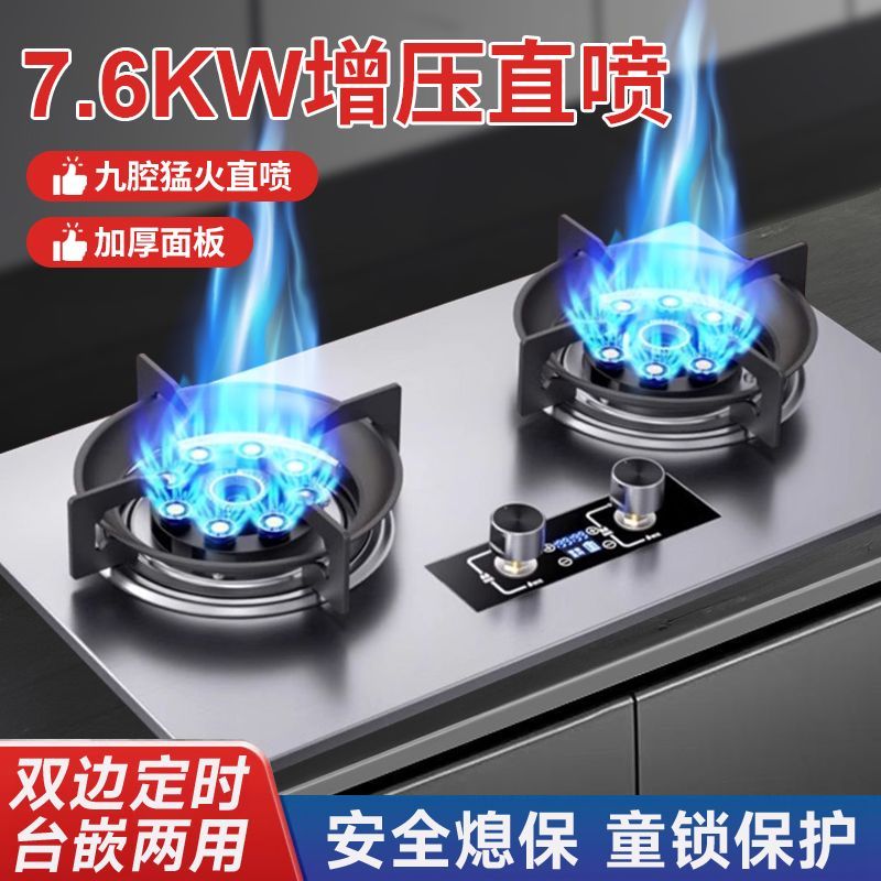 御皇好太太猛火灶节能直