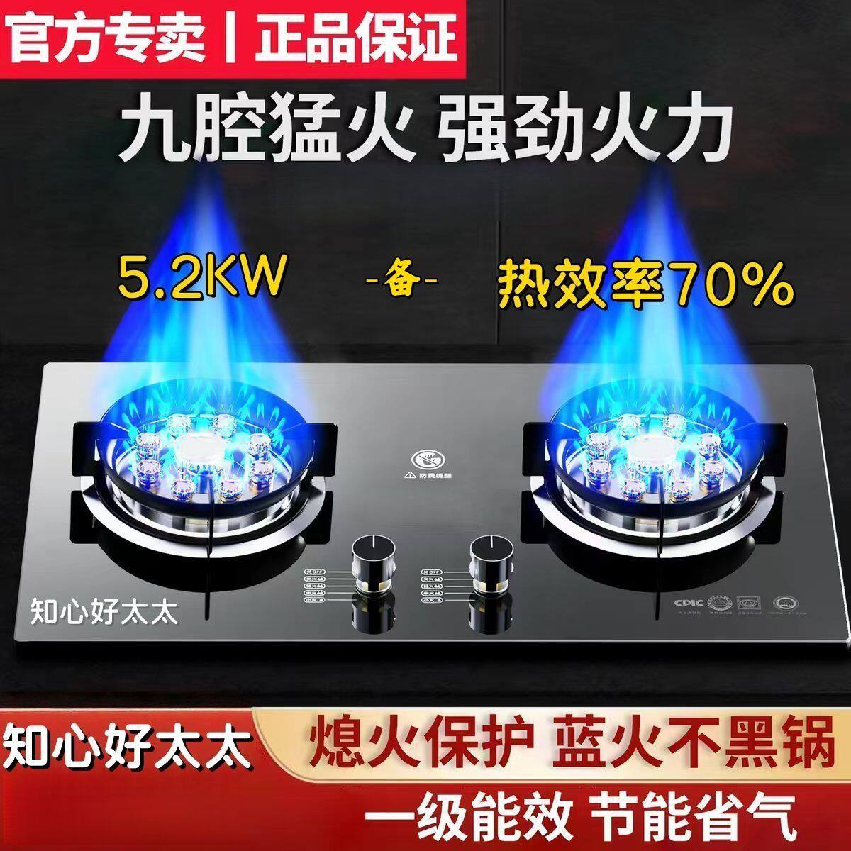 知心好太太瓦斯炉双口瓦斯炉瓶装瓦斯液化气灶台式嵌入式瓦斯九腔