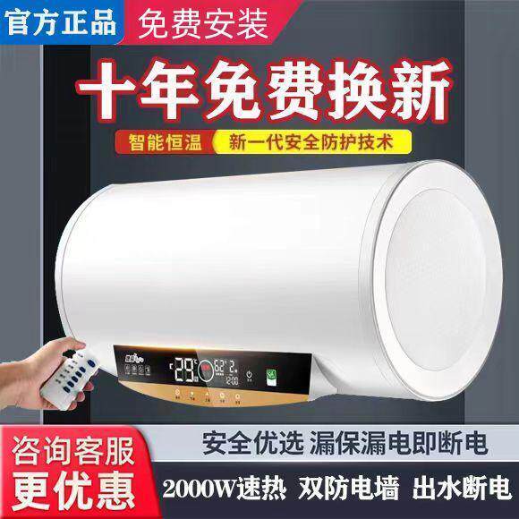 海轩好太太电热水器官方
