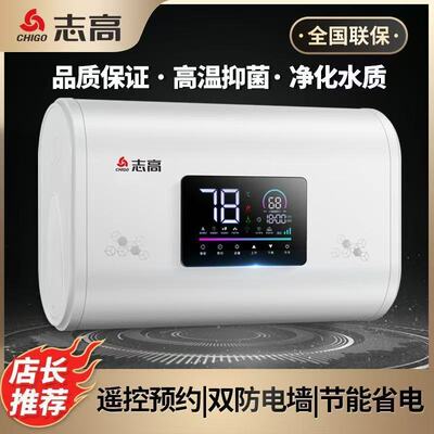 上门安装电热水器家用储