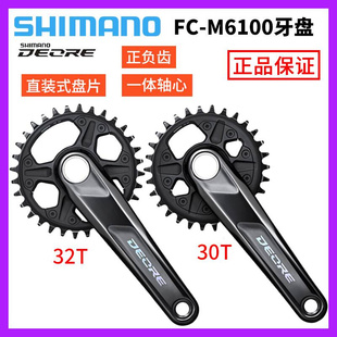 FC-M6100牙盘12速山地车一体链轮 正负齿单盘34/32T