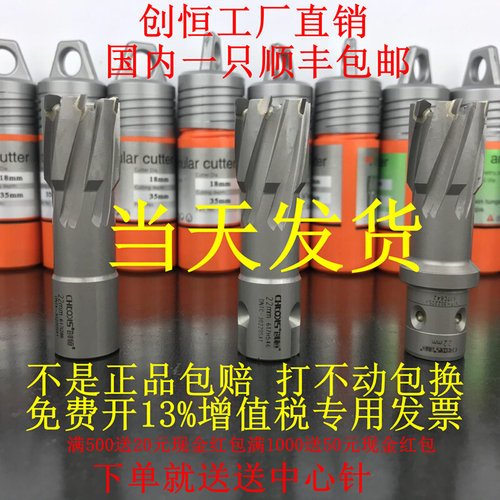 创恒空心钻头 钢板钻 磁n力钻 取芯钻头58 59 60 61 62 63 64 65