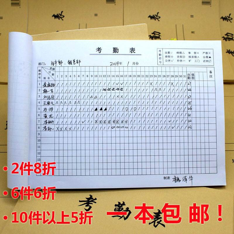 速发考勤表 31天记工本建筑大格大号出勤表工地工时单大本员工签