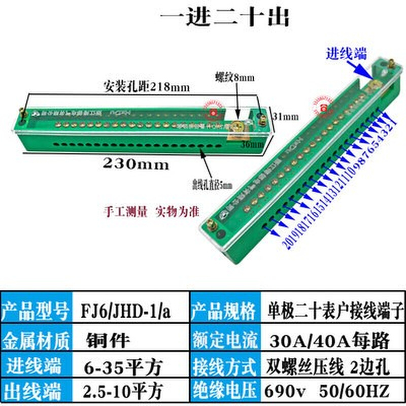 单极一进多出接线端子配电柜1进18/20/22出零线地线排 铜线分线器