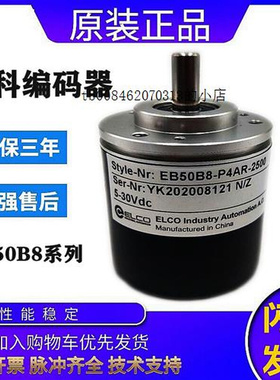原装品质宜科旋转编码器EB50B8-P4yAR-1000.AD201 360 600质保一