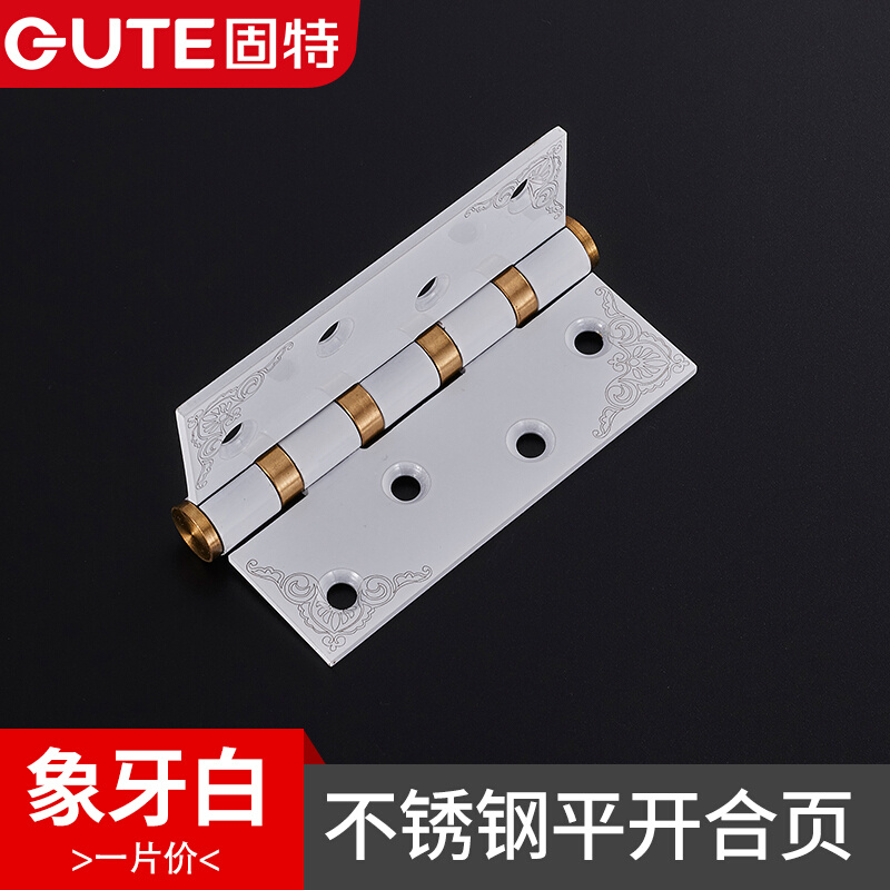 房门合页304不锈钢4寸平开加厚木门活页铰链轴承合叶五金配件