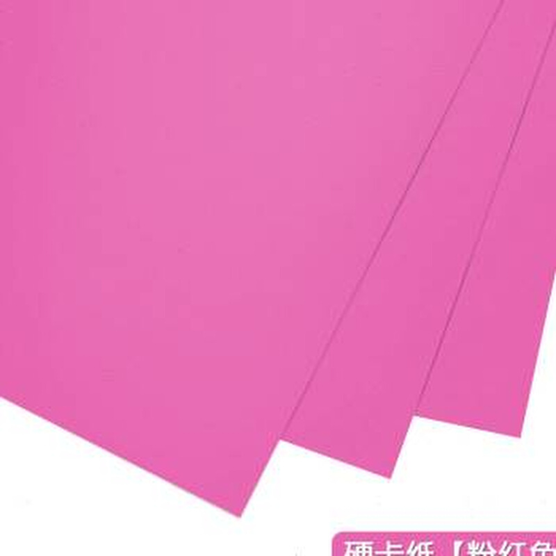 极速厂销4k开卡纸彩色r手工硬卡纸幼儿园美术专用画画黑色白卡纸