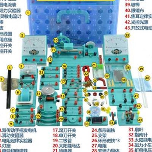 金钥匙K10电学实验盒九年级电磁学实验箱初三物理实验器材 包邮