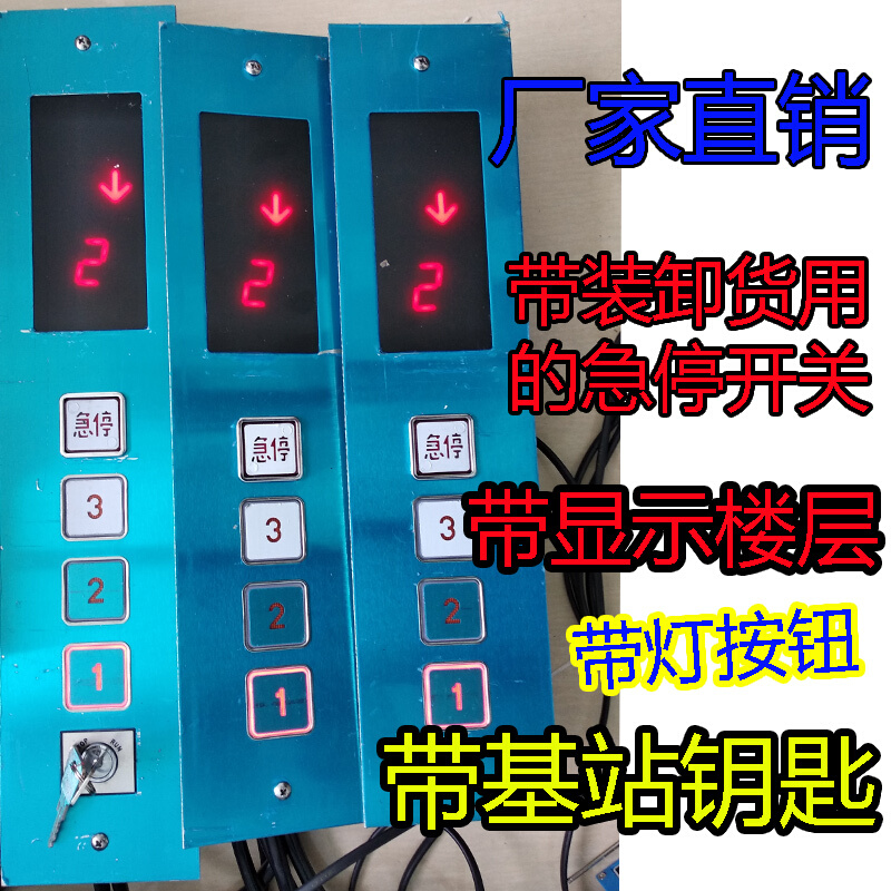 极速送菜机液压升降卷扬机曳引机电动葫芦2345R层杂物货梯控制柜