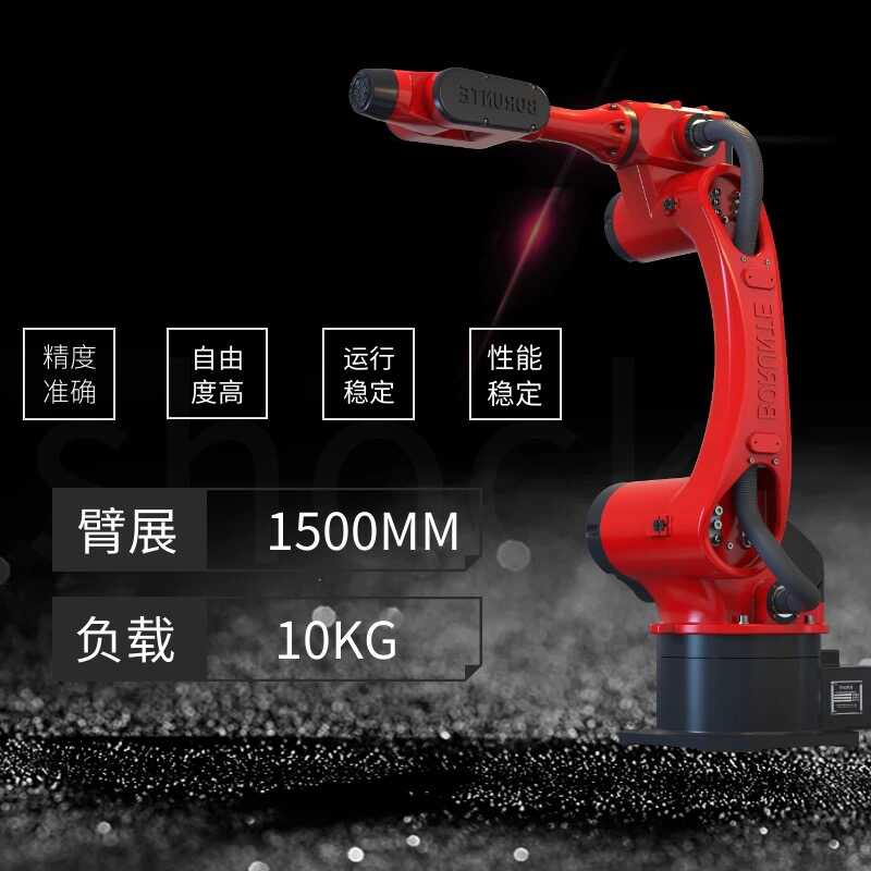 自动化焊接机器人伯朗特