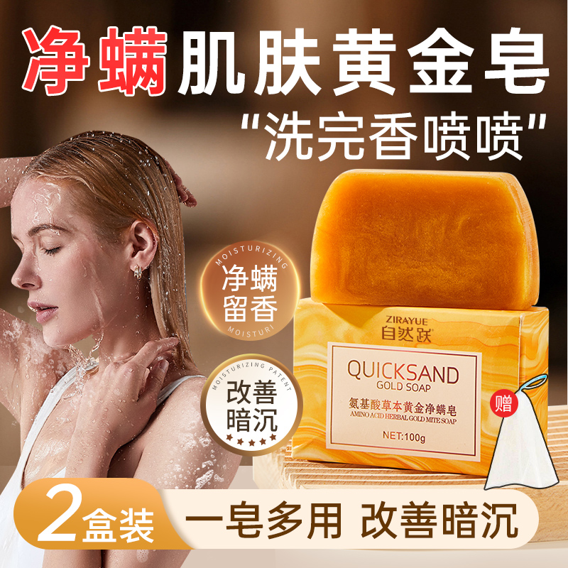 香皂女士专用洗澡香水黄金皂精油皂男士沐浴手工皂全身可用留香