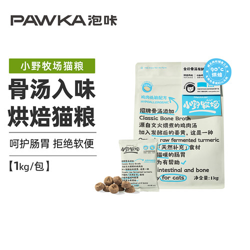 PAWKA泡咔猫烘焙猫粮全阶段全价猫粮1kg/包