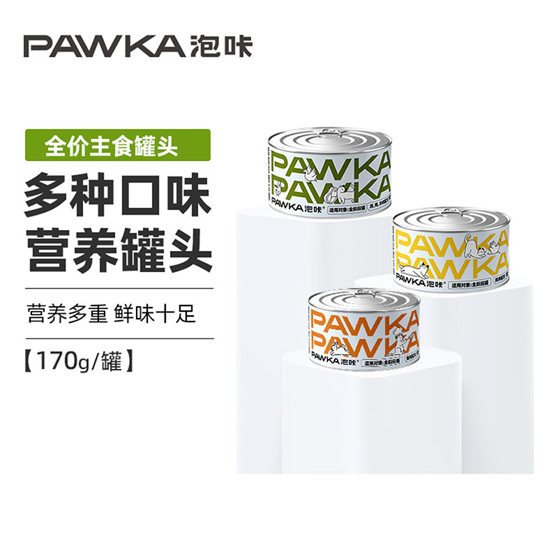 PAWKA泡咔猫罐头主食罐幼成猫湿粮猫咪无谷高蛋白营养罐头170g/罐