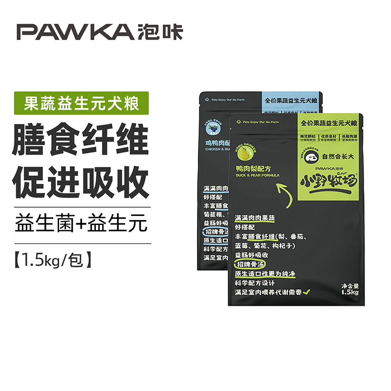 PAWKA泡咔x小野牧场益生元膨化犬粮全价果蔬粮全阶段狗粮1.5kg/包