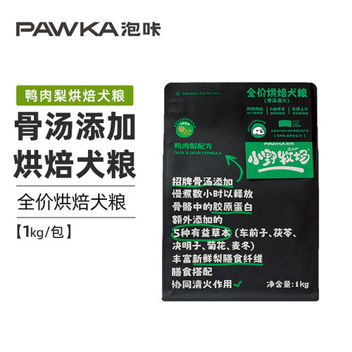 PAWKA泡咔x小野牧场烘焙犬粮幼成犬通用全阶段犬粮营养狗粮1kg/包