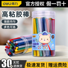 Deli keo nóng chảy có độ nhớt cao keo dính 7mm/11mm dải keo keo nóng chảy hộ gia đình thủ công keo súng bắn keo nóng chảy súng keo súng bơm keo silicon