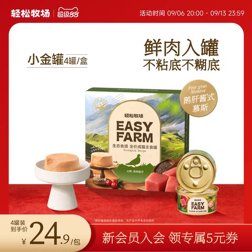 轻松牧场全价主食罐鸽肉配方