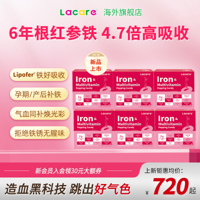 Lacare元气红参补铁剂孕妇哺乳期