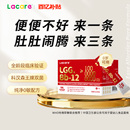 Lacare益生菌婴幼儿童舒敏lggbb12双歧杆菌呵护肠胃 百亿补贴